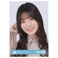日向坂46 生写真のおすすめ人気商品一覧 通販 - Yahoo!ショッピング