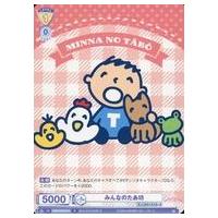 サンリオ たあ坊（トレーディングカード） | ゲーム、おもちゃ の