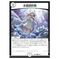 誓いの水晶のおすすめ人気ランキングTOP100 - Yahoo!ショッピング