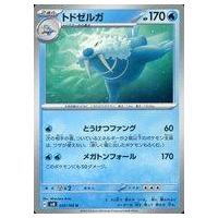 ポケモンカード トドゼルガのおすすめ人気商品一覧 通販 - Yahoo