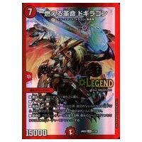 燃える革命ドギラゴンのおすすめ人気商品一覧 通販 - Yahoo!ショッピング