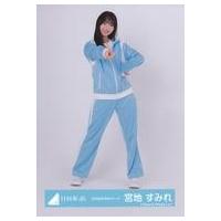 乃木坂46 ジャージのおすすめ人気商品一覧 通販 - Yahoo!ショッピング