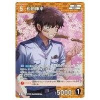 名探偵コナン 松田陣平（トレーディングカード） | ゲーム