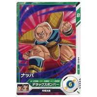 ドラゴンボール ナッパのおすすめ人気商品一覧 通販 - Yahoo!ショッピング