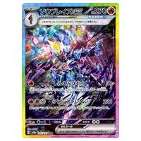 ソウブレイズex sarのランキングTOP13 - 人気売れ筋ランキング ソウブレイズex sarのランキングTOP13 - 人気売れ筋ランキング