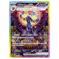 ブラッキーex sarのランキングTOP22 - 人気売れ筋ランキング ブラッキーex sarのランキングTOP22 - 人気売れ筋ランキング