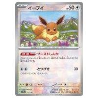 ポケモンカード 34枚セット イーブイex Amazon.co.jp: ポケモンカードゲームSV sv8a ハイクラスパック テラス