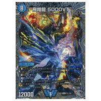 飛翔龍 5000vtのおすすめ人気商品一覧 通販 - Yahoo!ショッピング