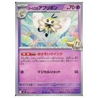 リーリエのアブリボンのおすすめ人気ランキングTOP26 - Yahoo