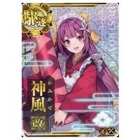 艦これアーケード カードのおすすめ人気商品一覧 通販 - Yahoo