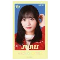 逢田珠里依のおすすめ人気ランキングTOP100 - Yahoo!ショッピング