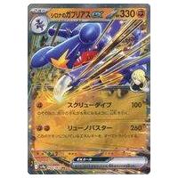 ポケモンカード ガブリアス レアのおすすめ人気商品一覧 通販 - Yahoo