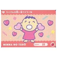 サンリオ たあ坊（トレーディングカード） | ゲーム、おもちゃ の商品