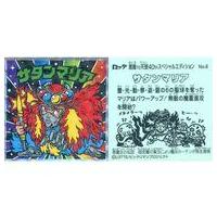 駿河屋Yahoo!店 - ビックリマンシール｜Yahoo!ショッピング