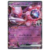 即*引様 ミュウツー ★ 第1弾基本拡張パック 118/128 品】 ミュウツー 118/128 ☆ eシリーズ 第1弾 基本拡張パック│dayart