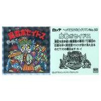 ビックリマン 40周年のおすすめ人気商品一覧 通販 - Yahoo!ショッピング