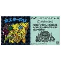 ⭐︎ビックリマンシール【旧ビックリマン〜40周年までいろいろ】セット まとめ売り⭐︎ ビックリマン 40周年のおすすめ人気商品一覧 通販 - Yahoo!ショッピング