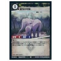 アニマルカードゲーム　ゾウセット ACG-016F.png