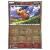 ポケモンカード ポカブのおすすめ人気商品一覧 通販 - Yahoo