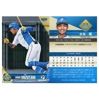 水谷瞬のおすすめ人気商品一覧 通販 - Yahoo!ショッピング