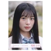 生写真 櫻坂46のおすすめ人気商品一覧 通販 - Yahoo!ショッピング