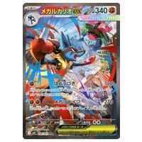 ポケモンカード ルカリオexのおすすめ人気商品一覧 通販 - Yahoo