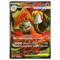 XY9 バクーダ ドンメル アンリミ XY9 バクーダ ドンメル アンリミ XY9 バクーダ ドンメル アンリミ XY9