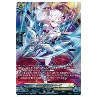 ヴァンガード/竜魂鳴導/FFR/悠弓の騎士 アルモーヴ ヴァンガード/竜魂