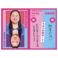 ジョックロック　よしもとコレカ　コンプリートセット ジョックロック よしもとコレカ コンプリートセット ジョックロック