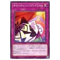 遊戯王カードリストのおすすめ人気商品一覧 通販 - Yahoo!ショッピング