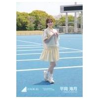 日向坂46 生写真のおすすめ人気商品一覧 通販 - Yahoo!ショッピング