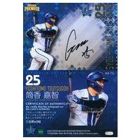 筒香嘉智サインのおすすめ人気商品一覧 通販 - Yahoo!ショッピング