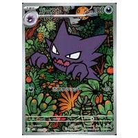 ゴースト ポケモン（ポケモンカードゲーム）のおすすめ人気商品一覧