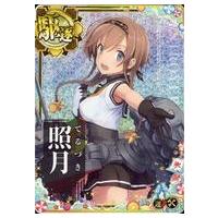 艦これアーケードのおすすめ人気商品一覧 通販 - Yahoo!ショッピング