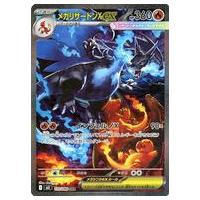 リザードンex sarのおすすめ人気ランキングTOP100 - Yahoo!ショッピング