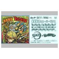 駿河屋Yahoo!店 - ビックリマンシール｜Yahoo!ショッピング