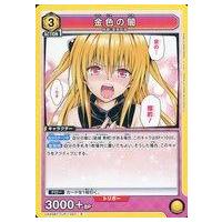 ユニオンアリーナ toloveる boxのおすすめ人気商品一覧 通販 - Yahoo