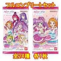 アイカツカードセットのおすすめ人気商品一覧 通販 - Yahoo!ショッピング