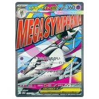 メガサーナイトexのおすすめ人気ランキングTOP100 - Yahoo!ショッピング
