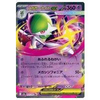 メガサーナイトexのおすすめ人気ランキングTOP100 - Yahoo!ショッピング