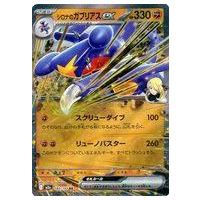 ガブリアスexのおすすめ人気ランキングTOP100 - Yahoo!ショッピング