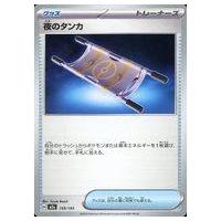 夜のタンカ　37枚 夜のタンカ（ポケモンカードゲーム）のおすすめ人気商品一覧 通販