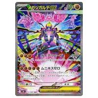 ポケカ ジガルデexのおすすめ人気商品一覧 通販 - Yahoo!ショッピング