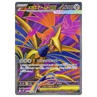 ポケモンカード エアームドexのおすすめ人気商品一覧 通販 - Yahoo