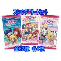 アイカツカードセットのおすすめ人気商品一覧 通販 - Yahoo!ショッピング