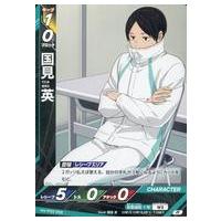 国見英（トレーディングカード） | ゲーム、おもちゃ のおすすめ人気