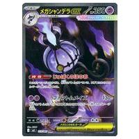 ポケモンカード シャンデラexのおすすめ人気商品一覧 通販 - Yahoo
