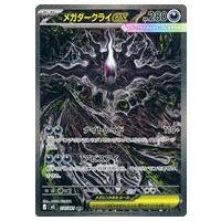 タケルライコex sarのおすすめ人気商品一覧 通販 - Yahoo!ショッピング