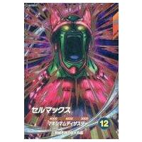 駿河屋Yahoo!店 - ドラゴンボールスーパーダイバーズ｜Yahoo!ショッピング