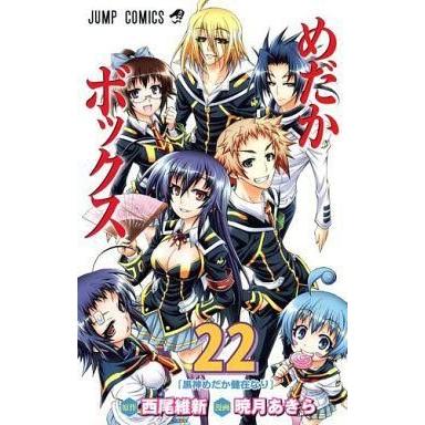 めだかボックス 黒神めだか（コミック、アニメ本） | 本、雑誌